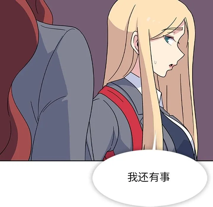 春天来了 第33章 第69页