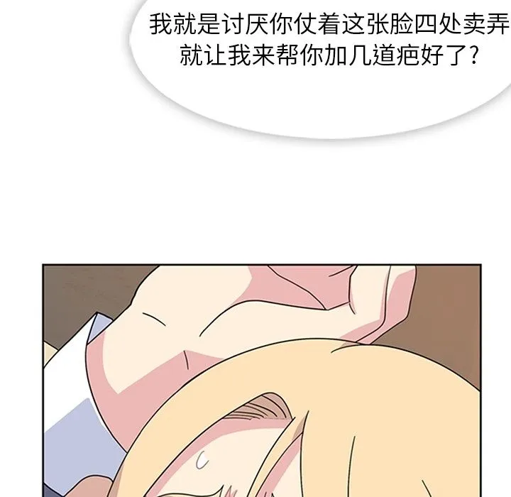 春天来了 第33章 第95页