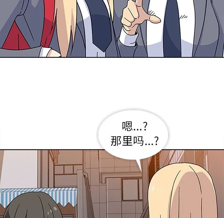春天来了 第33章 第5页