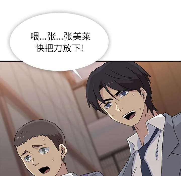 春天来了 第33章 第100页