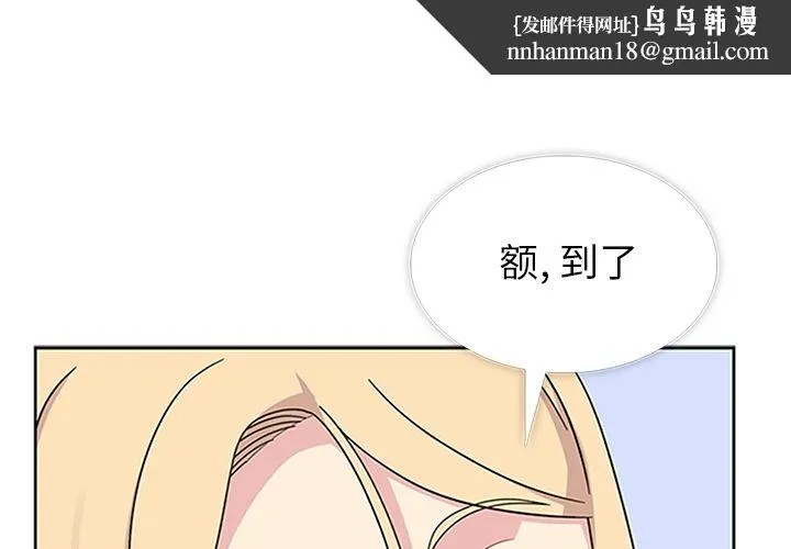 春天来了 第33章 第1页