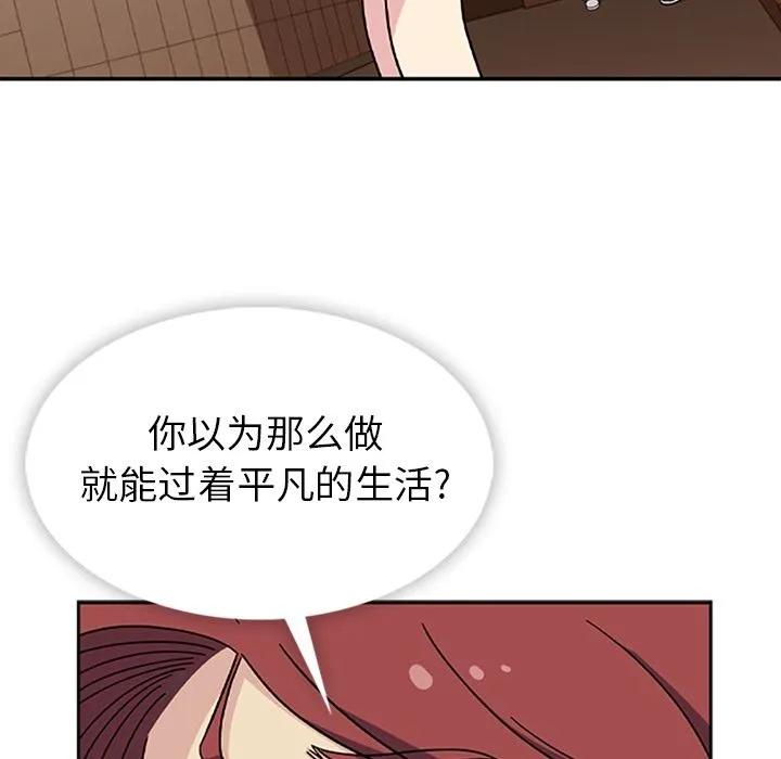 春天来了 第33章 第60页