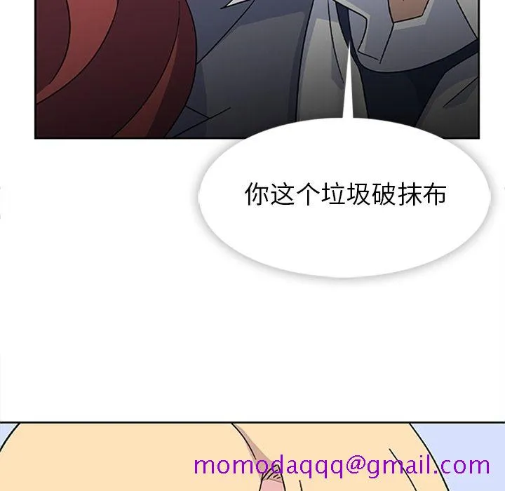 春天来了 第33章 第56页