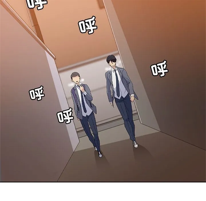 春天来了 第33章 第87页
