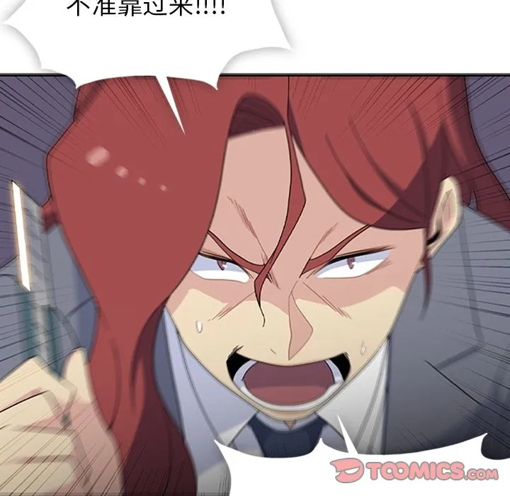 春天来了 第33章 第102页