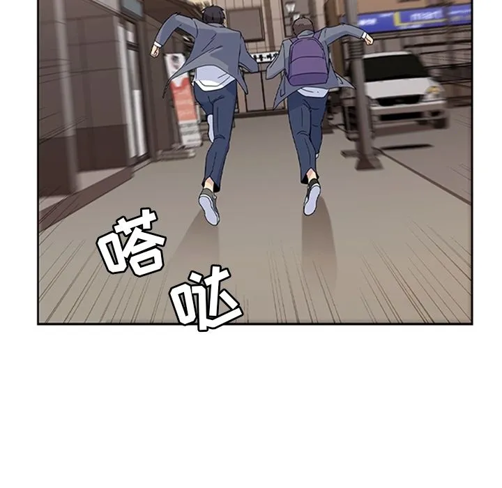 春天来了 第33章 第83页