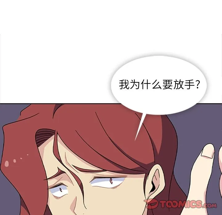 春天来了 第33章 第74页