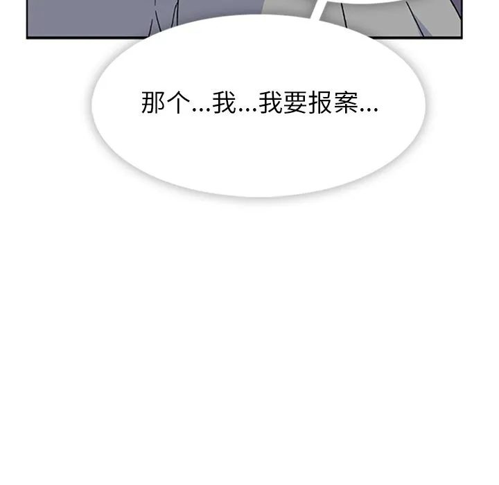 春天来了 第33章 第33页