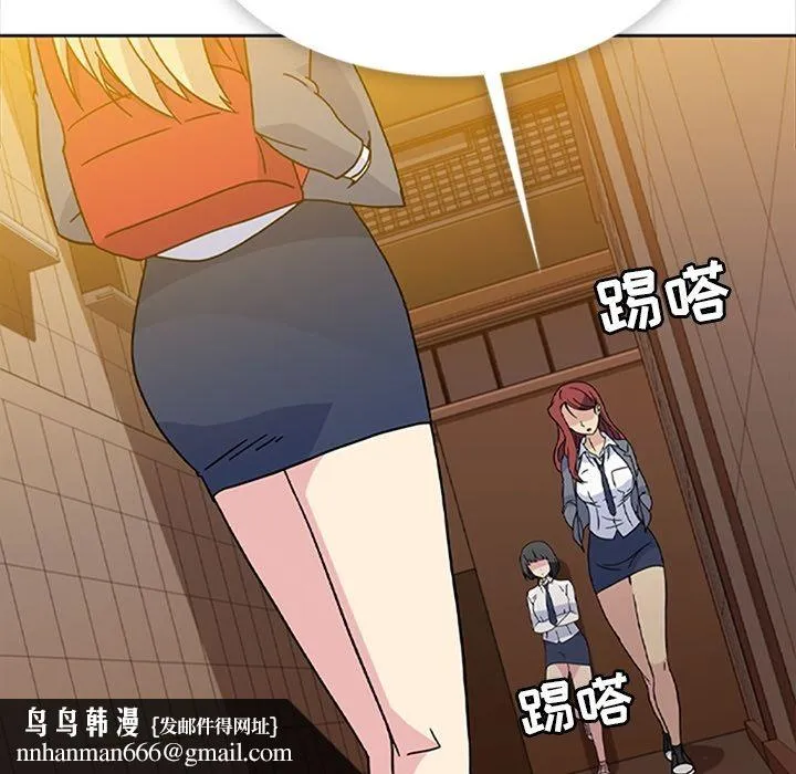 春天来了 第33章 第59页