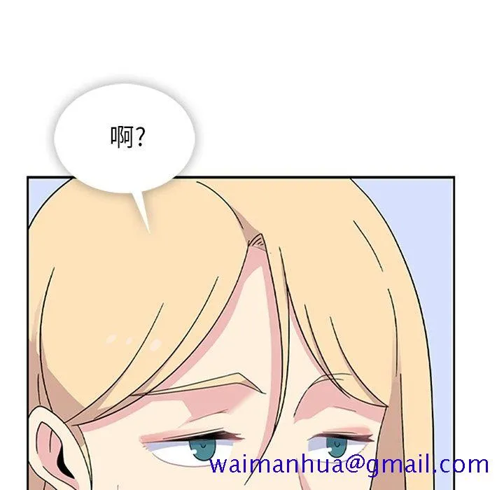 春天来了 第33章 第51页