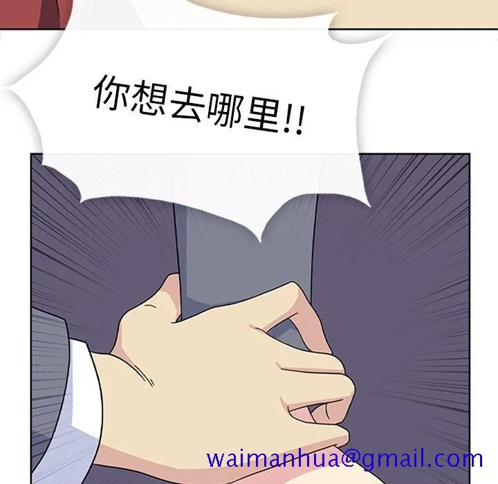 春天来了 第33章 第71页
