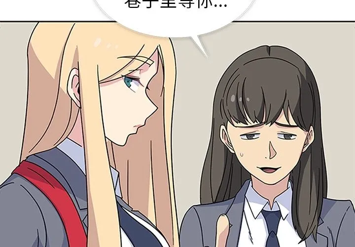 春天来了 第33章 第4页