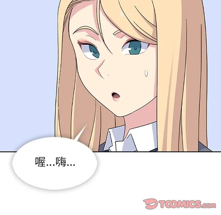 春天来了 第33章 第38页