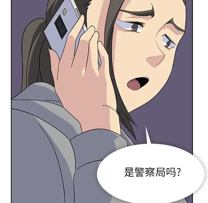 春天来了 第33章 第32页