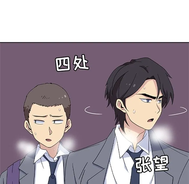 春天来了 第33章 第88页