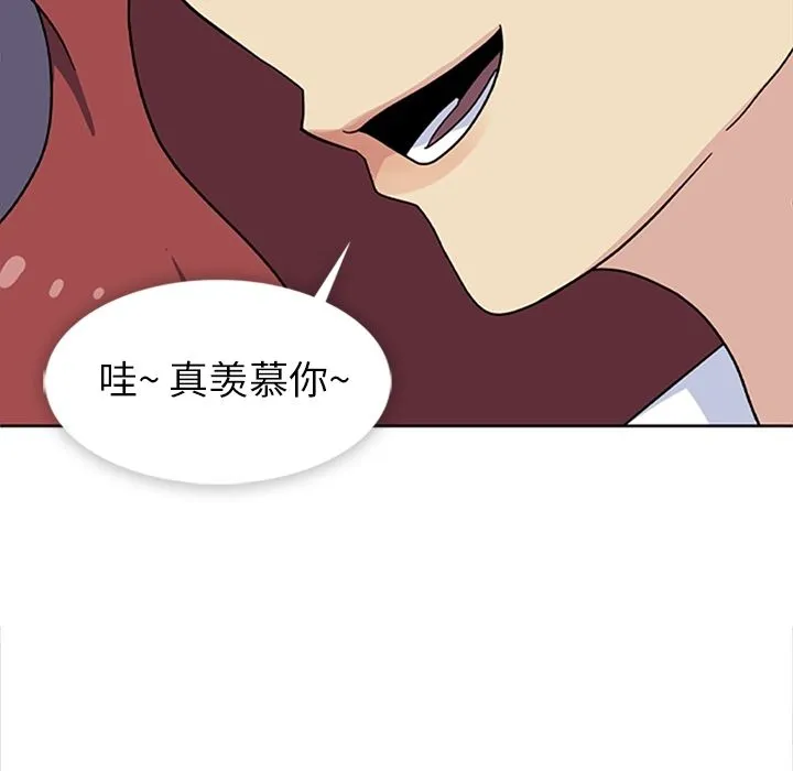 春天来了 第33章 第48页