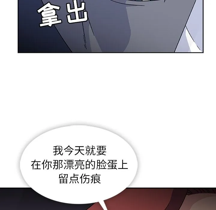 春天来了 第33章 第77页