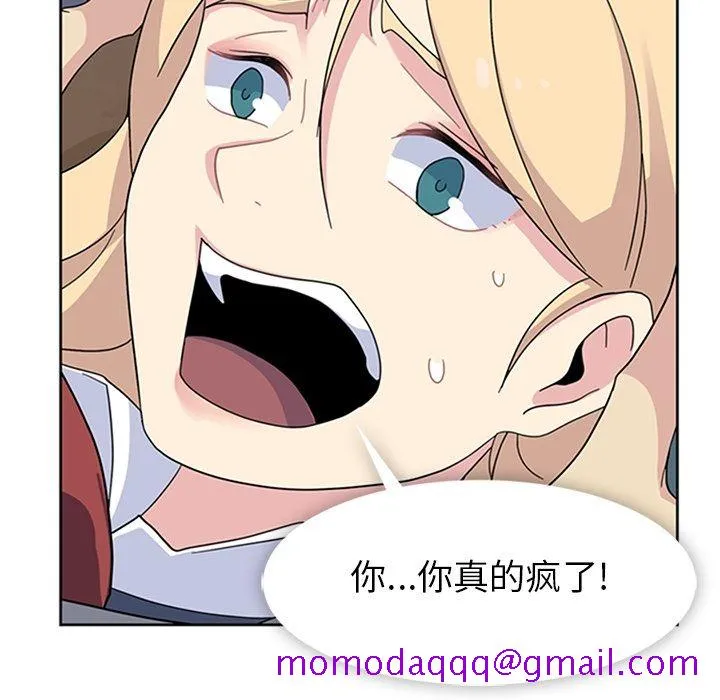 春天来了 第33章 第96页