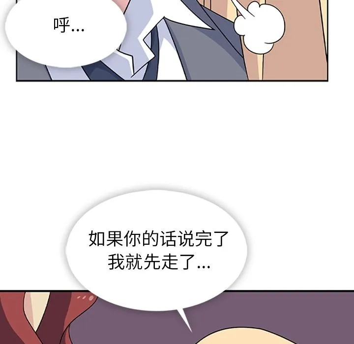春天来了 第33章 第68页