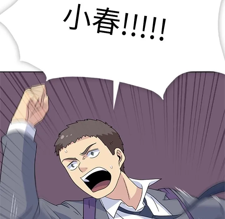春天来了 第33章 第104页