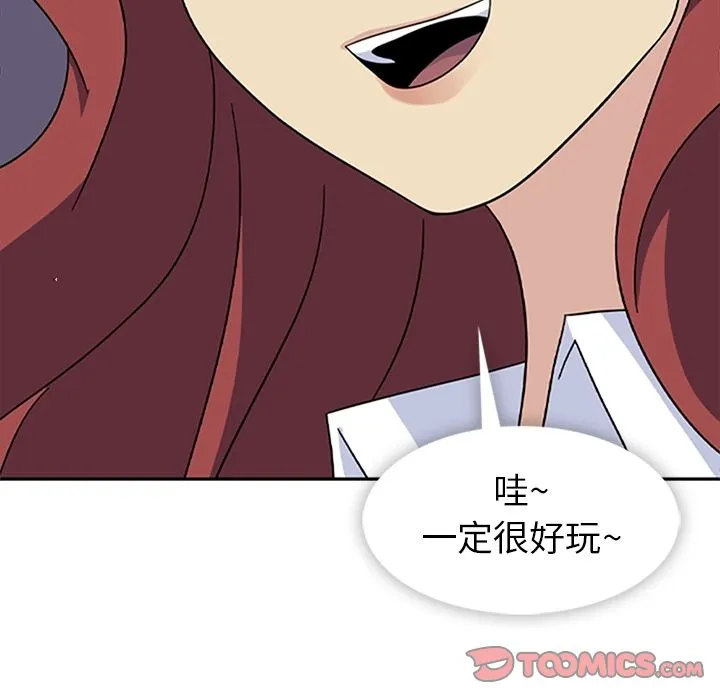 春天来了 第33章 第50页