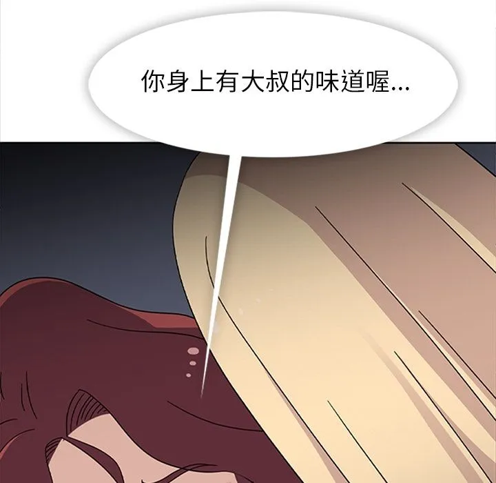 春天来了 第33章 第65页