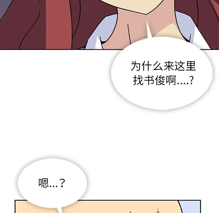 春天来了 第33章 第45页