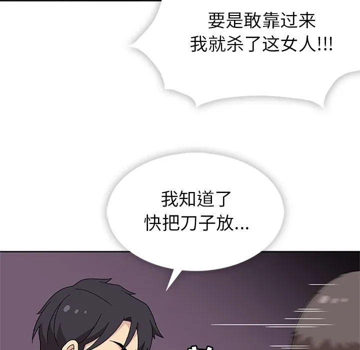 春天来了 第33章 第103页