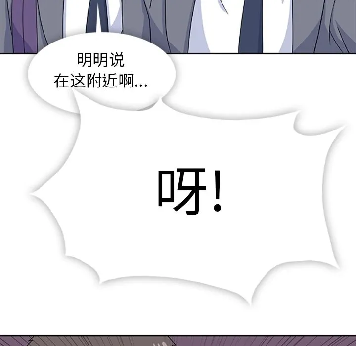 春天来了 第33章 第89页