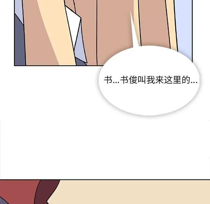 春天来了 第33章 第47页