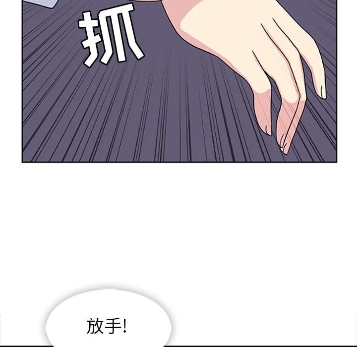 春天来了 第33章 第72页