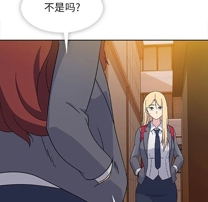 春天来了 第33章 第53页