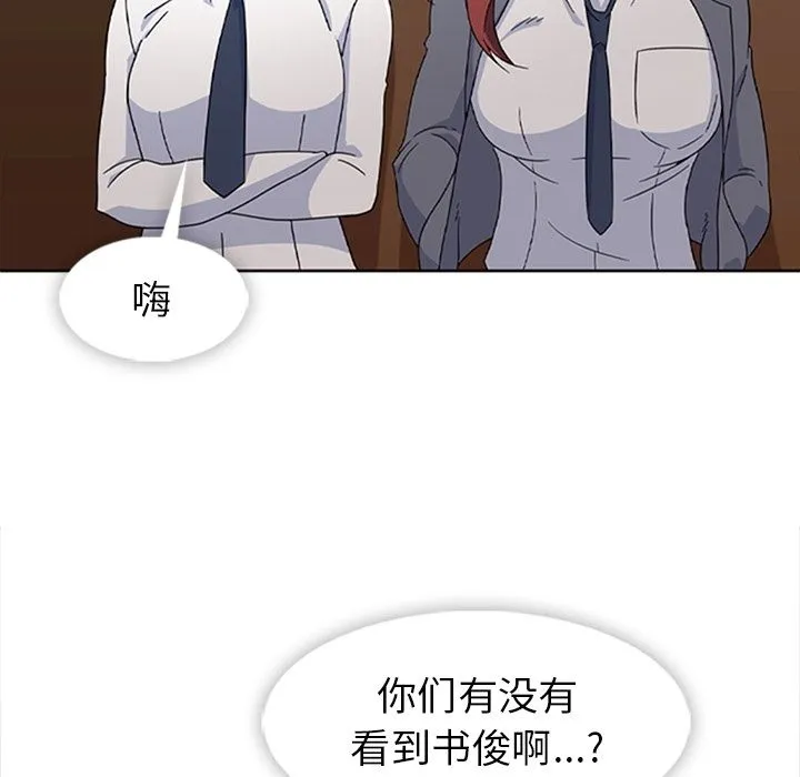 春天来了 第33章 第40页