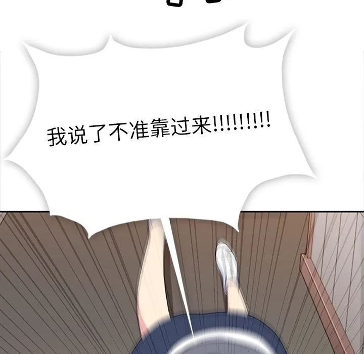 春天来了 第33章 第106页