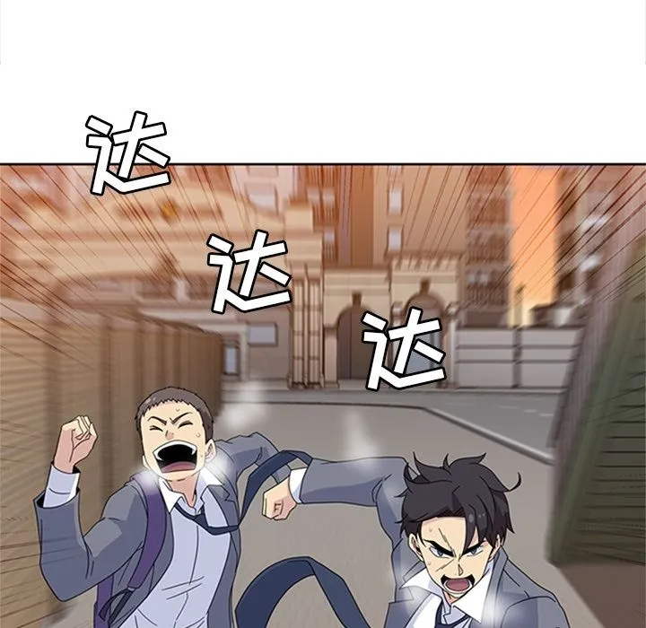 春天来了 第33章 第20页