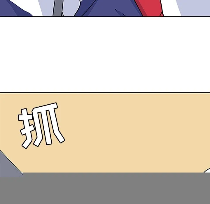 春天来了 第19章 第17页
