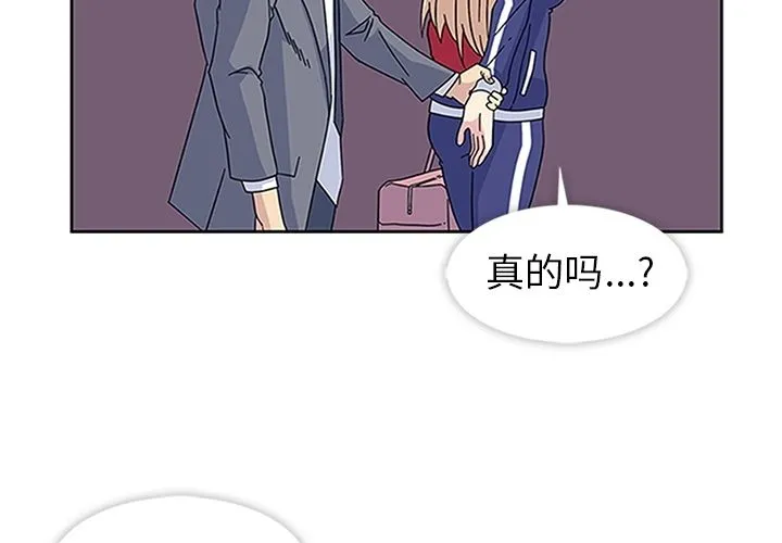 春天来了 第19章 第4页