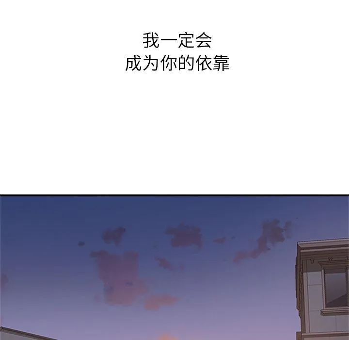 春天来了 第19章 第103页