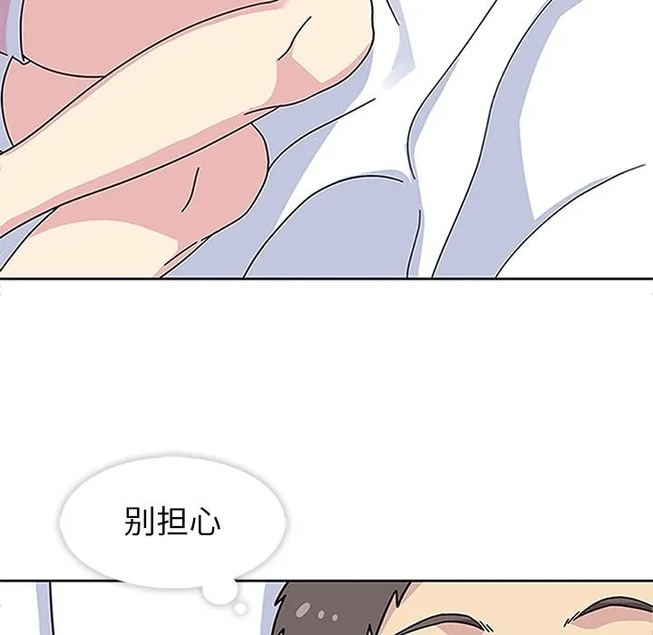 春天来了 第19章 第101页