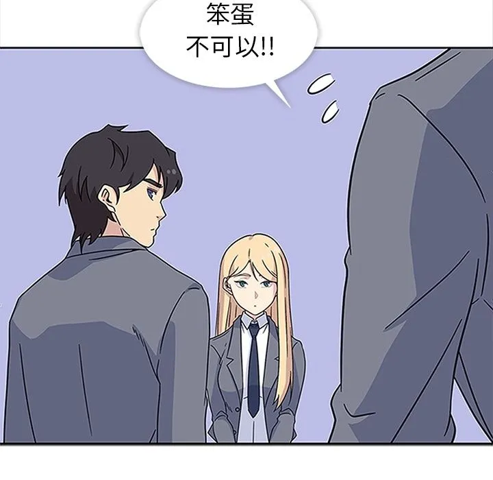 春天来了 第19章 第57页