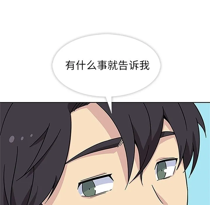 春天来了 第19章 第69页