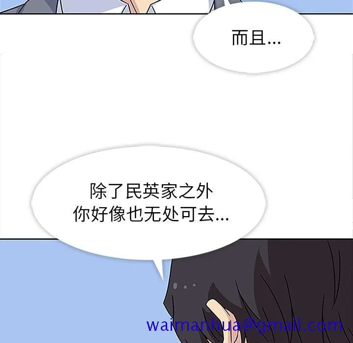 春天来了 第19章 第50页
