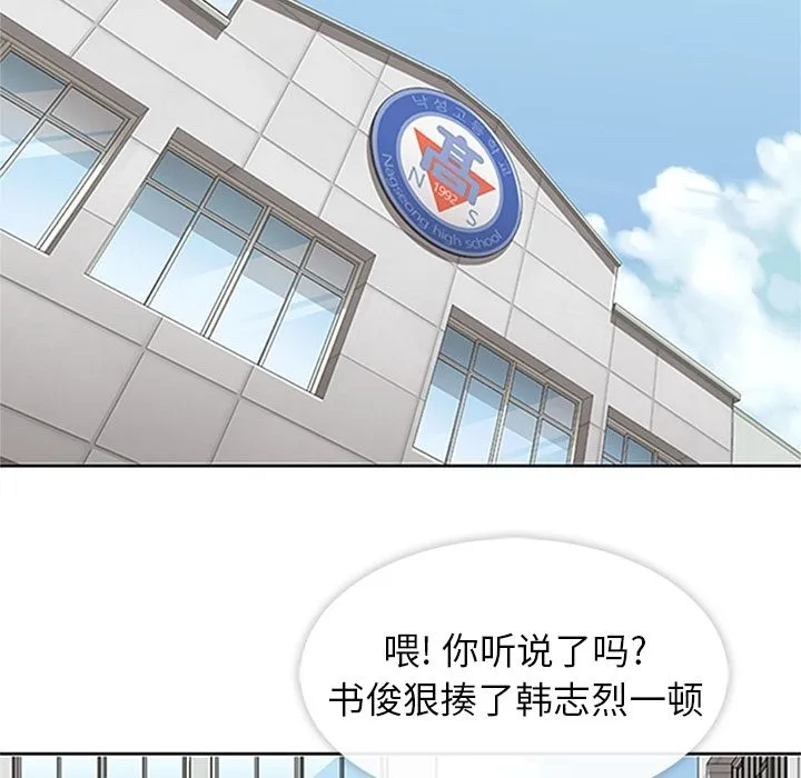 春天来了 第19章 第22页