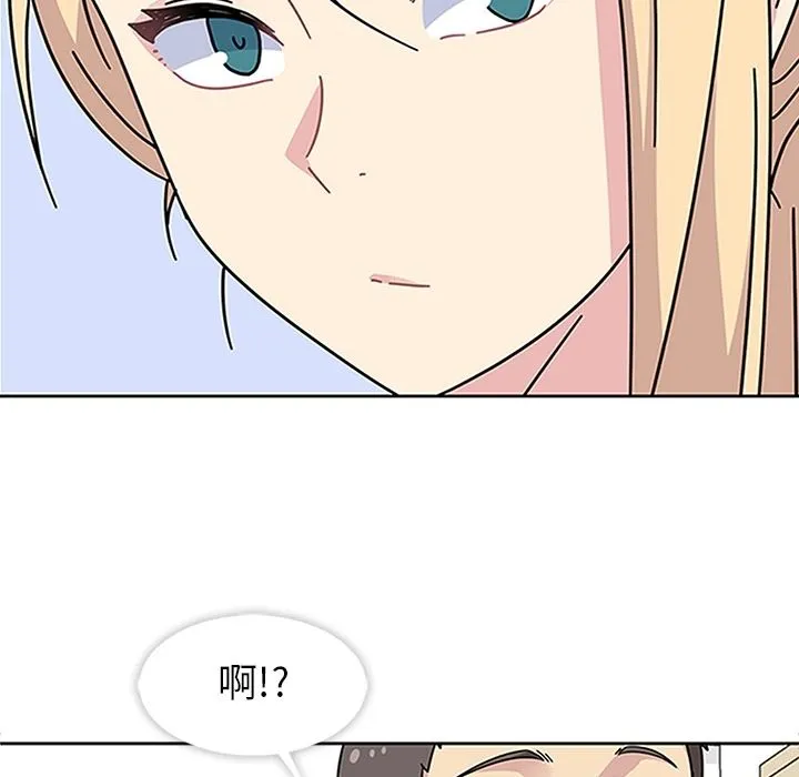 春天来了 第19章 第112页