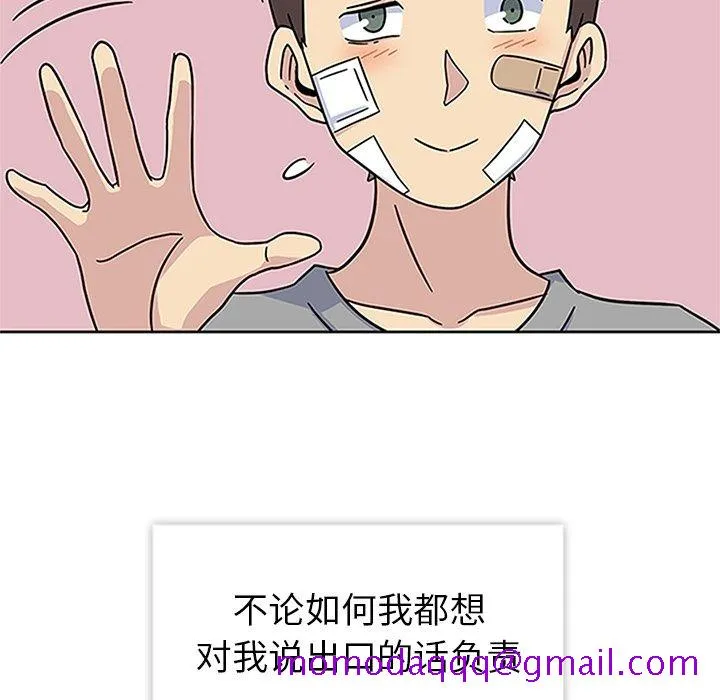 春天来了 第19章 第85页