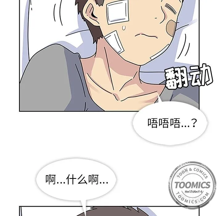 春天来了 第19章 第89页