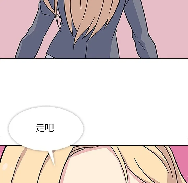 春天来了 第19章 第77页