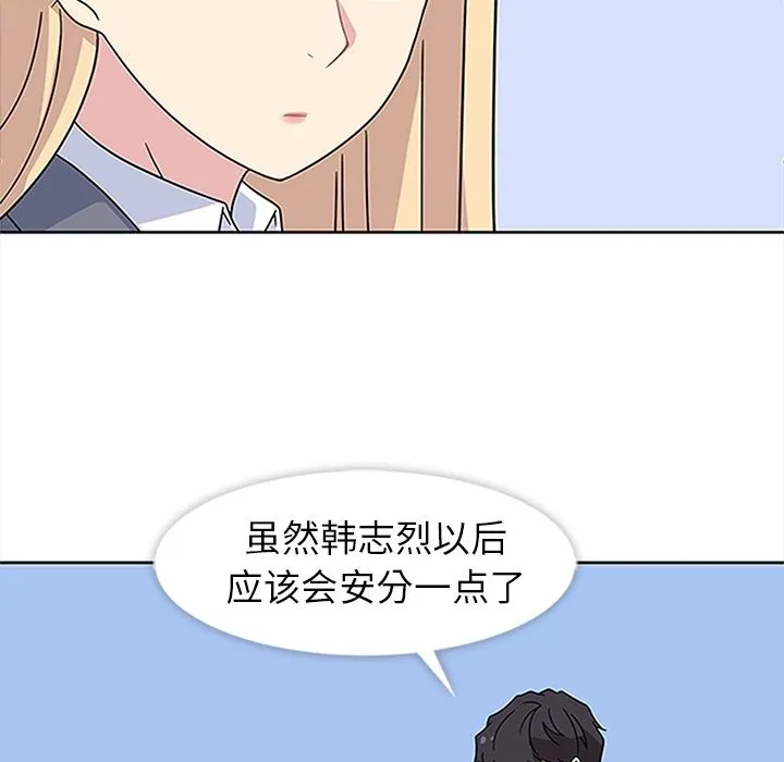 春天来了 第19章 第43页