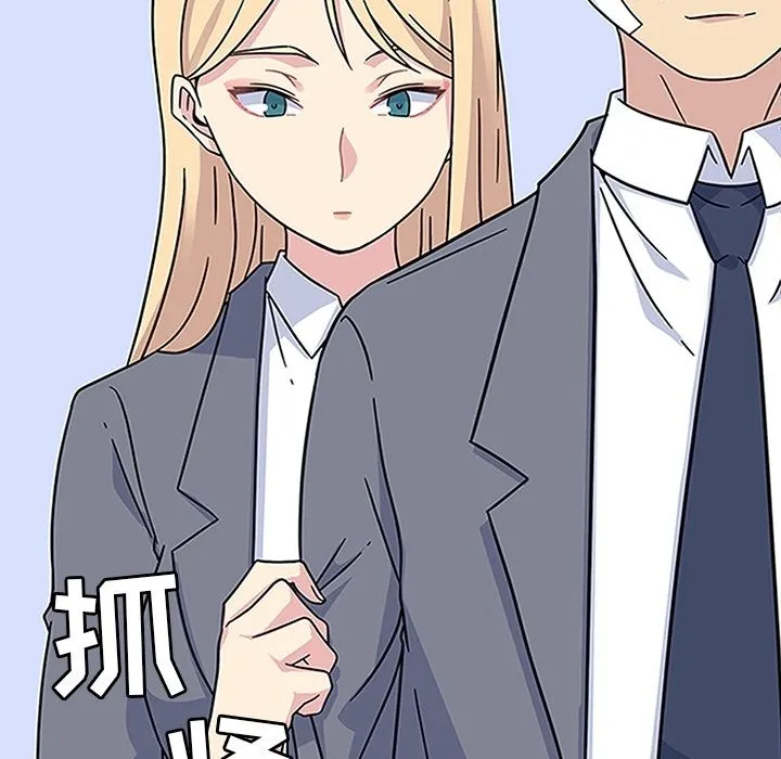 春天来了 第19章 第64页