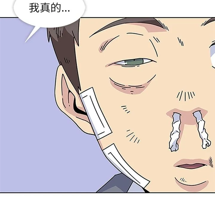 春天来了 第19章 第5页